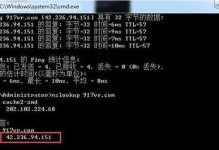 电脑IP地址查询命令详解（掌握Windows下的IP地址查询方法）