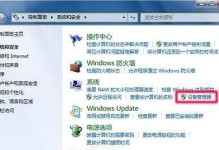 如何使用电脑刷Win7系统（Win7系统刷机教程及注意事项）