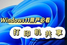 戴尔Vostro电脑安装Win7系统教程（详细教你如何在戴尔Vostro电脑上安装Windows7操作系统）