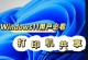 戴尔Vostro电脑安装Win7系统教程（详细教你如何在戴尔Vostro电脑上安装Windows7操作系统）