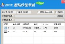 学会使用U盘装机大师，轻松制作自己的装机工具（简单易上手，U盘装机大师教程一网打尽）