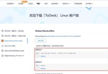 Ubuntu镜像安装教程（详细步骤帮助你快速安装Ubuntu，让你体验全新的操作系统）