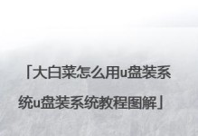 以PE分区装系统教程——快速安装系统的方法（使用PE分区工具，轻松安装操作系统）