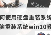 固态硬盘Win10教程（详细指南，让你的Win10系统运行如丝般顺畅）