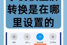 解决电脑屏幕横过来的问题（快速调整屏幕方向，恢复正常显示）