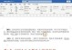 Word文档中如何设置脚注（学会给Word文档添加脚注的简便方法）