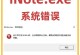 电脑配置错误导致无法启动的解决方法（遇到开机问题？不要慌！跟着这个指南一步步解决！）