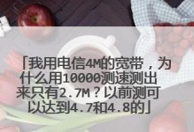 宽带网速测速（解析网络速度测量方法与影响因素）