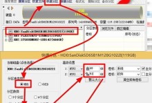 无损硬盘4K对齐教程（优化硬盘性能，提升数据传输效率的必备步骤）