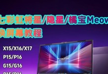 掌握LG笔记本的使用技巧（实用的LG笔记本操作指南）