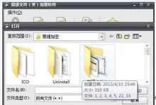 如何使用电脑文件夹加密文件保护隐私？（简单有效的文件夹加密方法，保护个人隐私不再泄露）