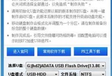 使用U盘轻松制作Win7安装系统教程（快速安装Win7，让你的电脑重新焕发活力）