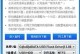 使用U盘轻松制作Win7安装系统教程（快速安装Win7，让你的电脑重新焕发活力）