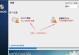 掌握Grub2（学习如何使用Grub2引导程序管理多个操作系统）