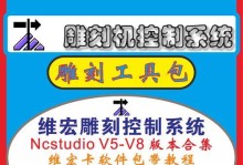 Win7换64位系统安装教程（从32位到64位，全面解析Win7系统的升级过程）