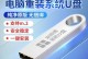 Win7启动盘U盘使用教程（从制作到使用，轻松搞定Win7启动盘）