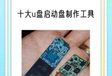 制作系统盘U盘文件的完整教程（轻松掌握制作系统盘U盘文件的方法与技巧）