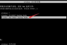 WinPE备份系统详细教程（轻松学会使用WinPE进行系统备份与恢复）
