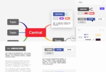 使用XMind打开和编辑XMind格式文件的详细教程