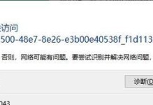 错误代码0xc000007b的修复方法（解决Windows系统错误代码0xc000007b的几种有效办法）