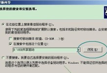 如何在XP电脑上安装安卓系统（以XP电脑为平台，安装安卓系统的详细教程）