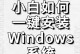 Win7安装硬盘Win10教程（从Win7升级到Win10的完整指南，帮助你顺利完成系统升级）