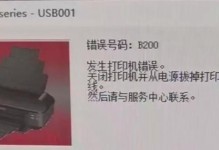 打印机错误无法打印的处理措施（解决打印机故障，让打印任务顺利完成）