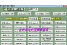 金士顿U盘修复工具的使用指南（轻松解决U盘问题，恢复数据无忧）