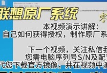 详解联想笔记本电脑W10系统使用教程（轻松掌握W10系统的功能和技巧）