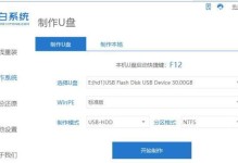 自制U盘安装系统教程（简单易懂的U盘安装系统方法及步骤）