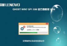 联想笔记本安装Win7系统教程（详细步骤教您如何在联想笔记本上安装Windows7系统）