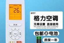 格力72533的性能和特点分析（领先技术、高效节能、智能控制，为您带来更舒适的生活体验）