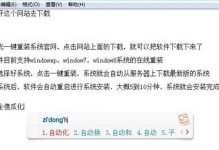 使用新电脑为移动硬盘安装系统的详细教程（简单操作，轻松享受新系统）