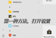 音量图标不见了的解决方法（如何恢复遗失的音量图标，快速调整音量）