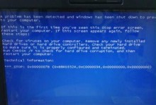 笔记本电脑亮红灯蓝屏故障排查与解决方案（深入分析笔记本电脑亮红灯蓝屏的原因及解决方法）