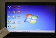 使用天意U盘安装Win7系统教程（轻松安装Win7系统，快速提升电脑性能）