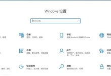 从联想Win10换回Win7系统的详细教程（一键回归Win7，轻松摆脱Win10系统烦恼）