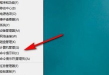 以毛桃U盘装系统教程（简单操作，高效完成，毛桃U盘让系统装机更轻松）