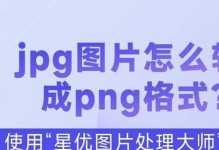 免费技巧将jpg图片转为pdf格式（简单操作，快速转换，轻松保存）