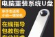 使用U盘制作Win7安装系统教程（简明易懂，轻松安装，一键装机）