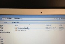 苹果电脑如何使用U盘安装Windows7系统（详细教程和步骤，让你轻松安装新系统）