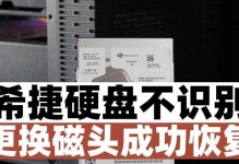 硬盘磁头损坏的原因及修复方法（深入了解硬盘磁头损坏的几种常见原因及修复方法）