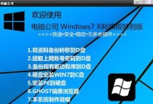 光驱安装电脑系统教程（简易步骤详解，让您轻松搭建电脑系统）