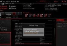 微星主板BIOS优化教程（掌握微星主板BIOS优化，让计算机发挥最佳性能）