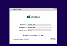 Win10WIM安装教程（详解Win10WIM安装步骤，让你快速上手）