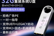 通过U盘给笔记本安装Win7系统教程（快速、简便的安装Win7系统方法）