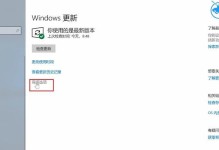 免费升级Win10系统版本的方法（轻松获取最新Win10系统版，一键升级体验无限！）