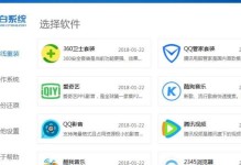 小白也能轻松重装系统（以小白教程为主，教你如何重装电脑系统）