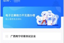 电子印章制作教程（将传统印章转换为便捷的电子印章）