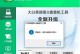 正版Win10安装教程（以原版Win10安装教程为例，帮助您获取正版软件并顺利完成安装）